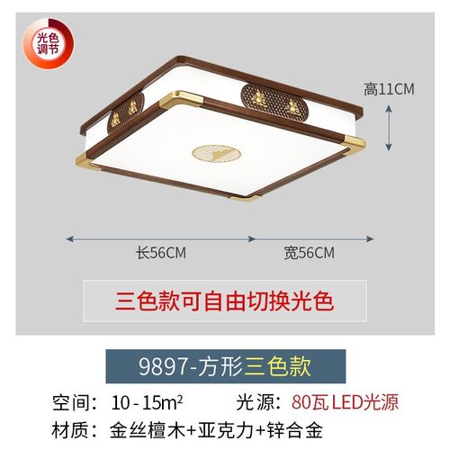 新中式实木吸顶灯客厅灯套餐灯金丝檀木仿古中国风餐厅灯卧室灯具