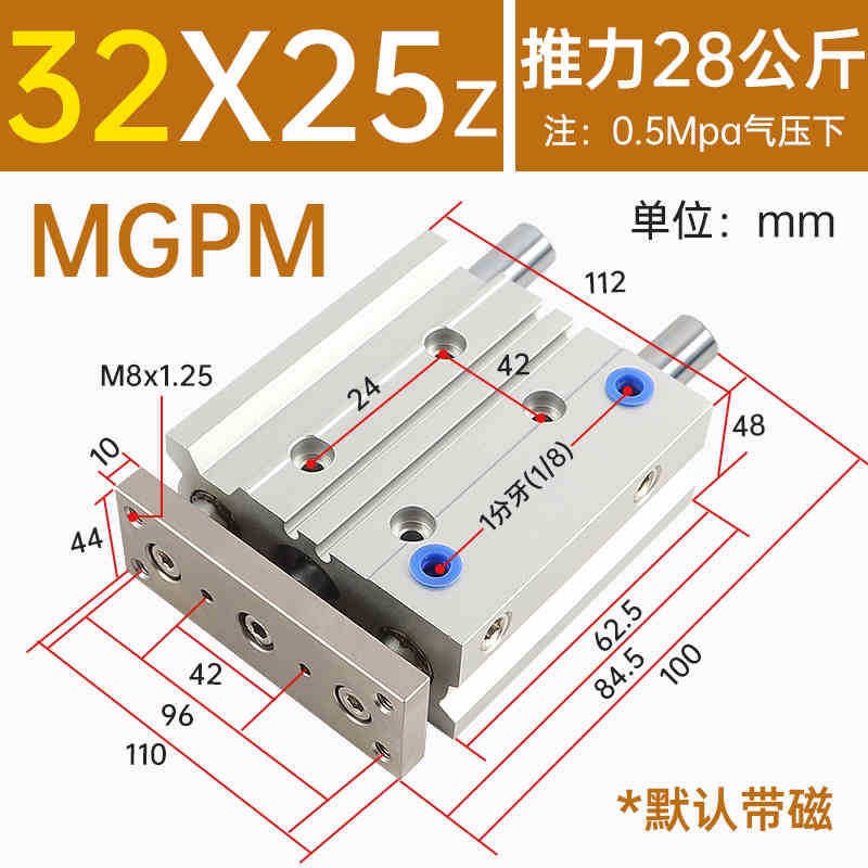 三杆三轴带导杆气缸MGPM32-20/25/30/40/50/70/80/100Z气动气缸