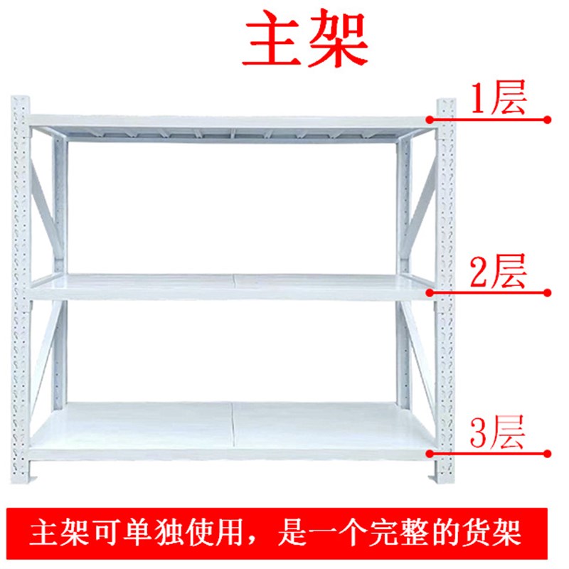 仓储货架置物架多层货物架快递架仓库货架展示架铁架子家用收纳架