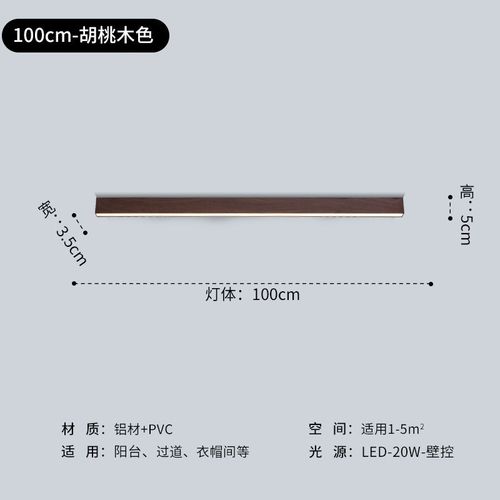 日式木纹长条吸顶灯玄关过道走廊入户明装线条阳台无主灯客厅照明