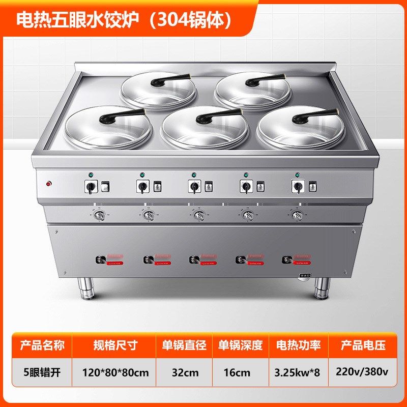 商用电水饺炉煮饺子馄饨的专用锅不锈钢多功能煮水饺煮面炉分煮器,清洗/食品/商业设备,炉灶/炊事设备,淘宝优惠券,粉丝福利购,淘宝优惠卷