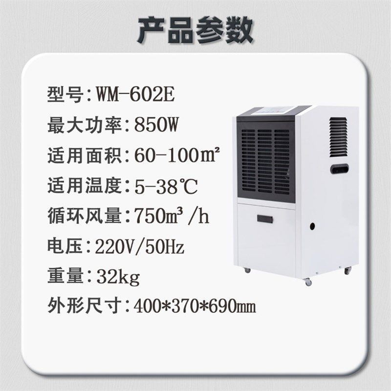 工商两用60升车间仓库配电房地下室除湿防潮别墅装修厂家抽湿机