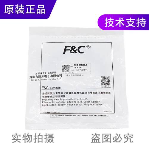 原装嘉准 F3C-04KS0.8-N R2M 接近传感器开关4mm光杆NPN输出常开