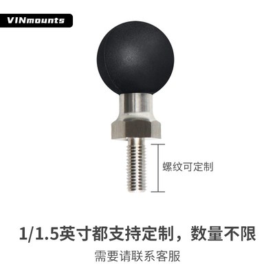 车载转接螺纹球头固定底座定制M5M6M7M8M9M10M11M12螺纹球头定制
