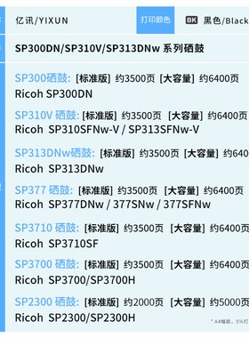 适用理光SP300DN硒鼓Ricoh SP300DN黑白激光打印机墨粉碳粉盒墨盒