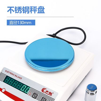 电子天平玻璃防风罩组合防风罩电子天平精度0.1g/0.01g/0.001g