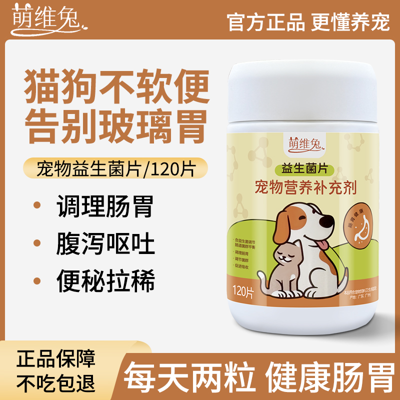 猫狗全周期适用 调理肠胃
