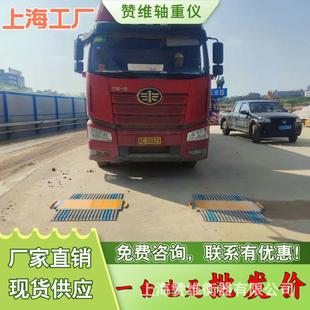 测重心移动地磅多通道汽车轴重秤可测车辆重心四块板便携式称重