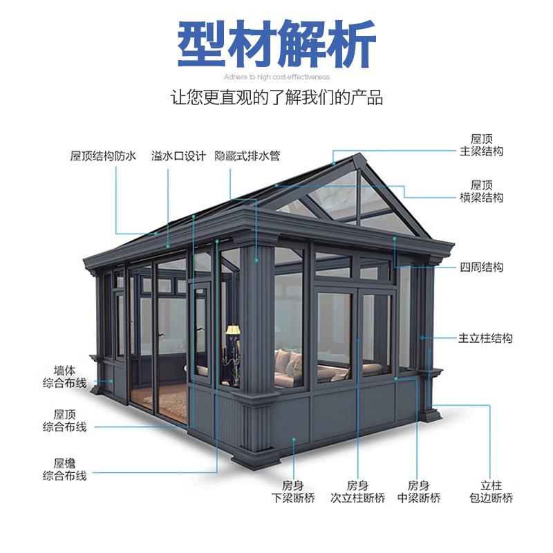 户外铝合金阳光房别墅庭院花园阳台遮阳钢化玻璃房隔热阳光房工程
