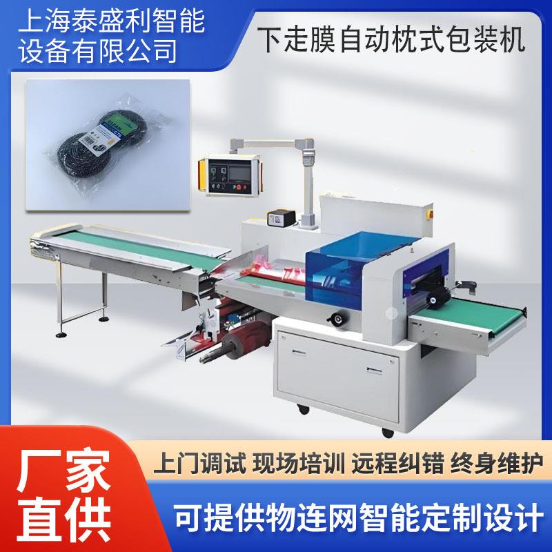 钢丝球包装机全自动海绵块百洁布装袋机日用品清洁球枕式包装机