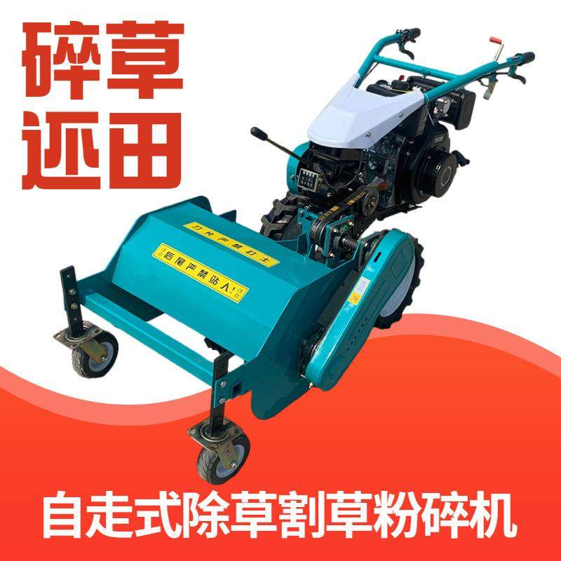 柴油自走式除草机山地坡地开荒农用果园锄草机小型手推式割草机,五金/工具,其他机械五金,淘宝优惠券,粉丝福利购,淘宝优惠卷