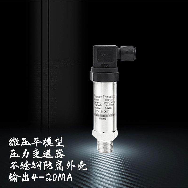 厂家直供扩散硅压力变送器可接PLC系统显示压力传感器带HART协议,工业油品/胶粘/化学/实验室用品,其他实验室设备,淘宝优惠券,粉丝福利购,淘宝优惠卷