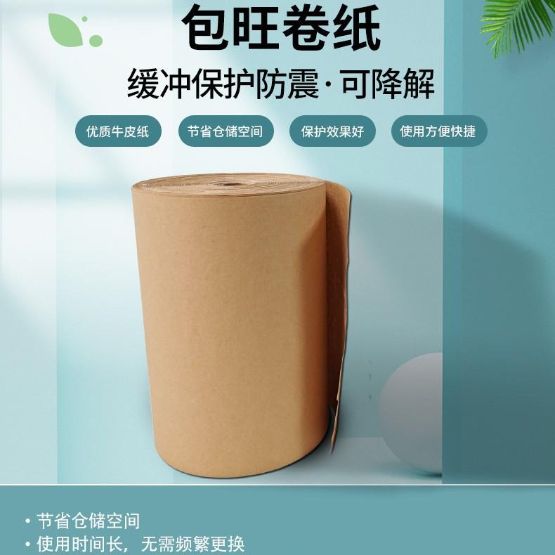 美可妆包旺级降解牛皮纸守垫 卷筒转压泡纸 口减震零塑料 护红香