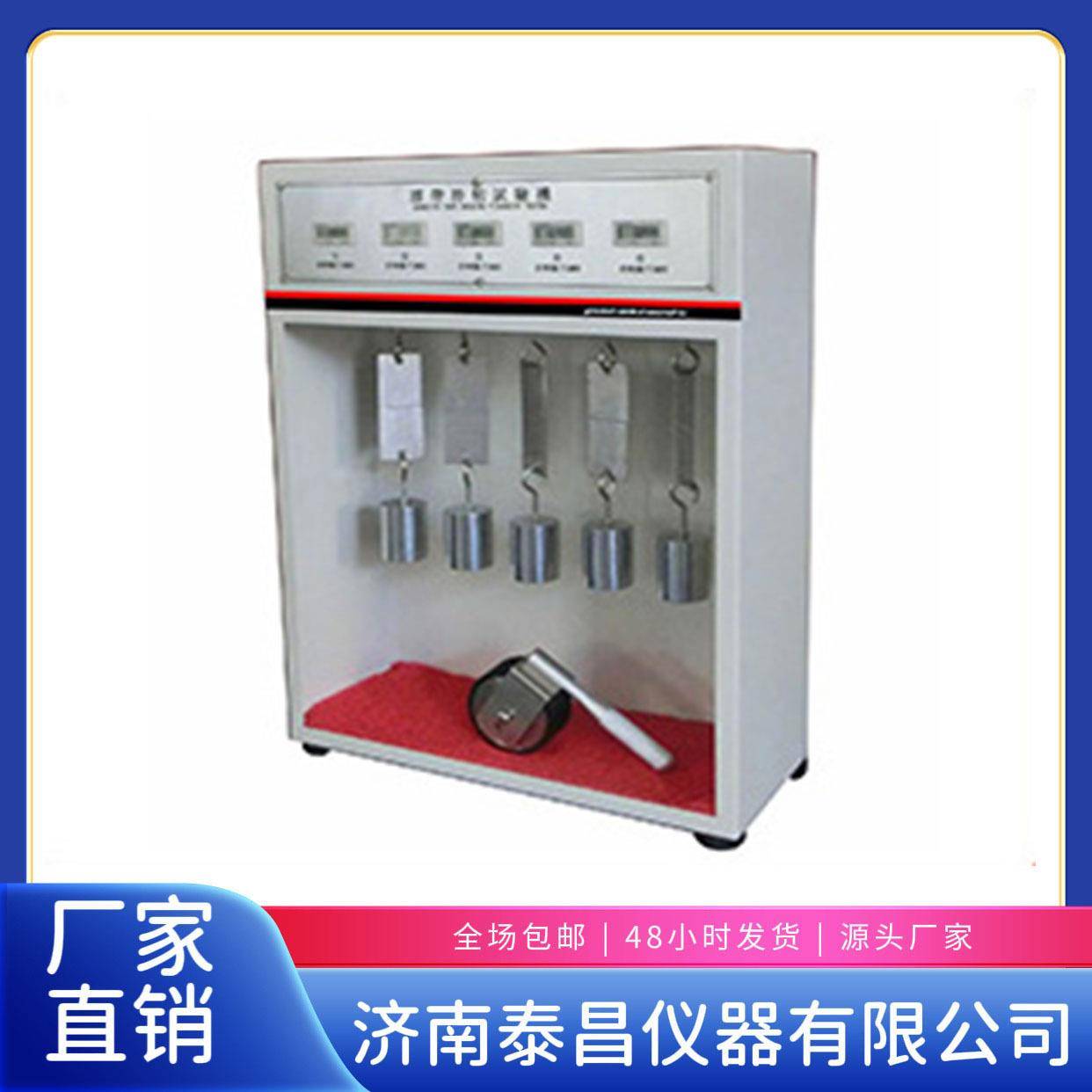 厂家供应持粘/初粘测定仪适用于不干胶/胶带/商标持粘测试