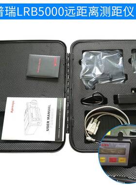 AL-PRO6000长距离6000米测距仪远距离测距仪