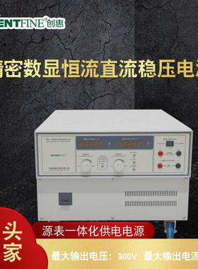 创惠WL30005可调试直流稳压稳流电源大功率线性直流稳压电源