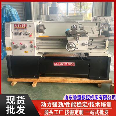 南方C6136D普通车床马鞍C6140Dx750车床教学招标采购CD6140