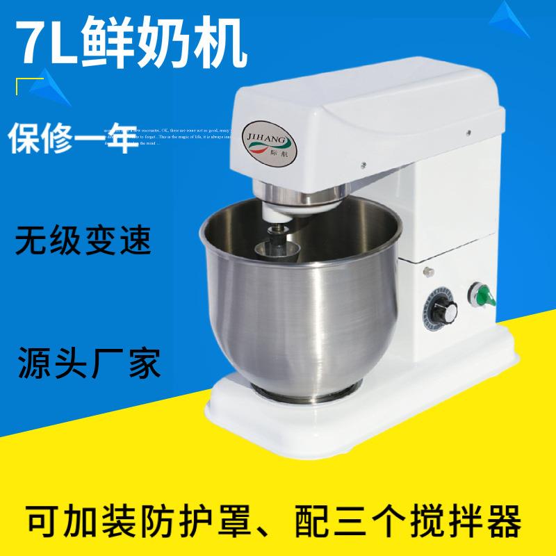 厂家奶油机7L容量高效打发鲜奶打蛋机商用和面机