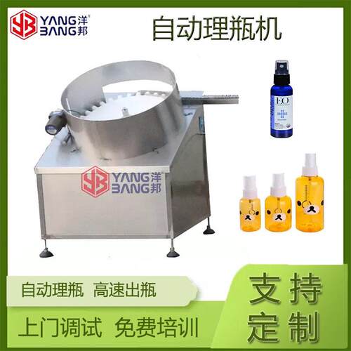 LP1全自动方理设 化定理制理机 智能整备输送设备