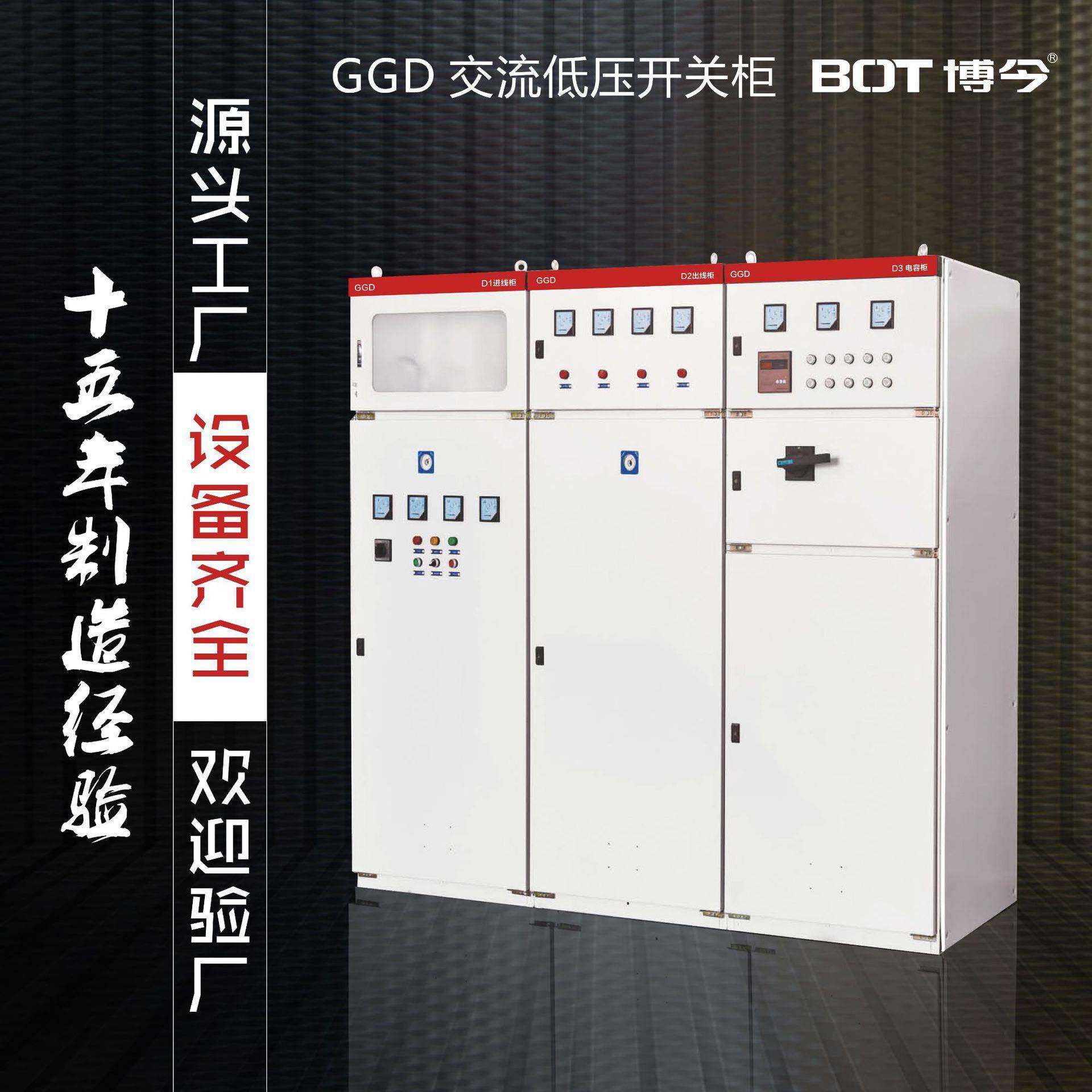 GGD低压开关柜双电源配电光伏并网柜设备补偿柜成套照明配电箱,电子元器件市场,电机/马达,淘宝优惠券,粉丝福利购,淘宝优惠卷