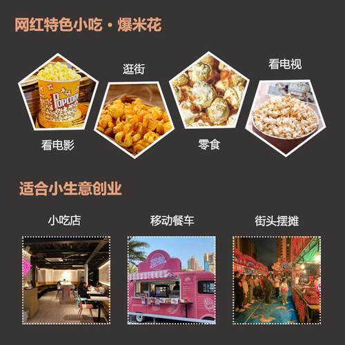 商热爆米花动自电动小型平顶全MAS爆谷机器摆摊台式爆玉机米机器