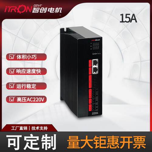 创智BHD220V无感刷驱动器稳无BDH15A定性强厂家直销高压无感无刷