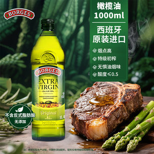 伯爵西班牙原装 食用 进口橄榄油特级初榨家用炒菜大瓶烹饪凉拌瓶装