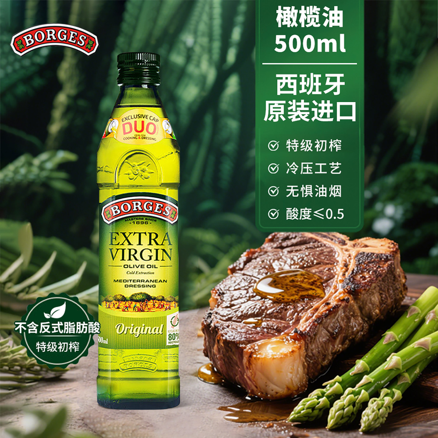 伯爵西班牙原装进口橄榄油特级图片