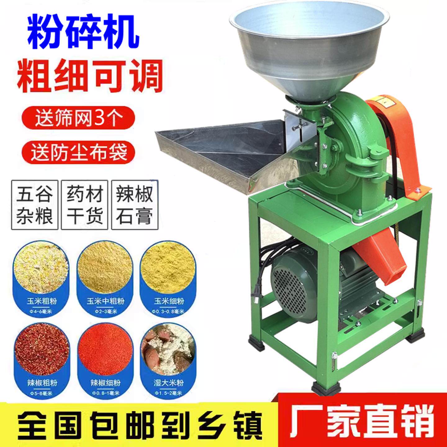 家用20多功能药材粉碎机商用玉米湿大米磨粉机打粉机五谷杂粮饲料