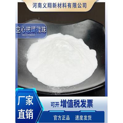 优质纳米空心漂浮粉塑料