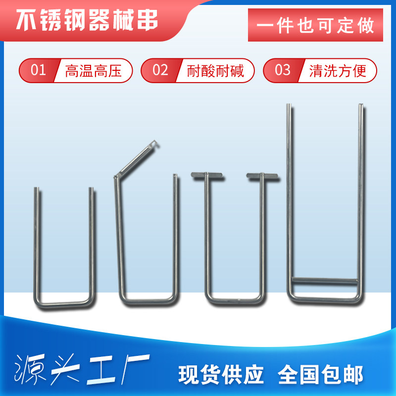 供应室304不锈钢器械串夹