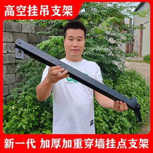 2025款高空安全带系挂点穿墙防坠落装吊重物空调孔洞固定锚保险杆