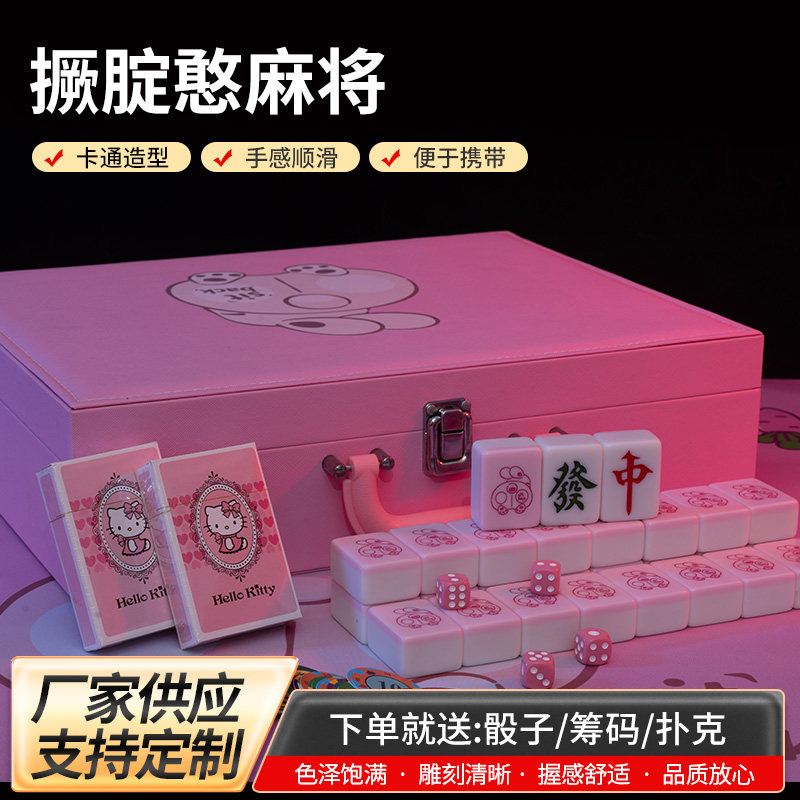 手搓麻将家用卡通撅腚憨40/42/44中大号聚会宿舍棋牌室礼盒装麻将