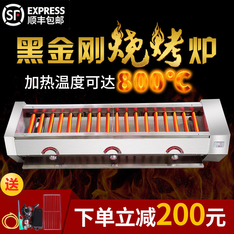 户外无烟黑金刚燃气电烤