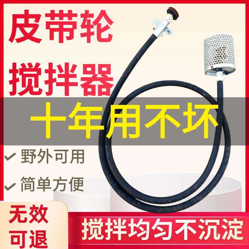 益果机械农用肥料搅拌机插电三轮车电直插式喷药机药水搅拌器