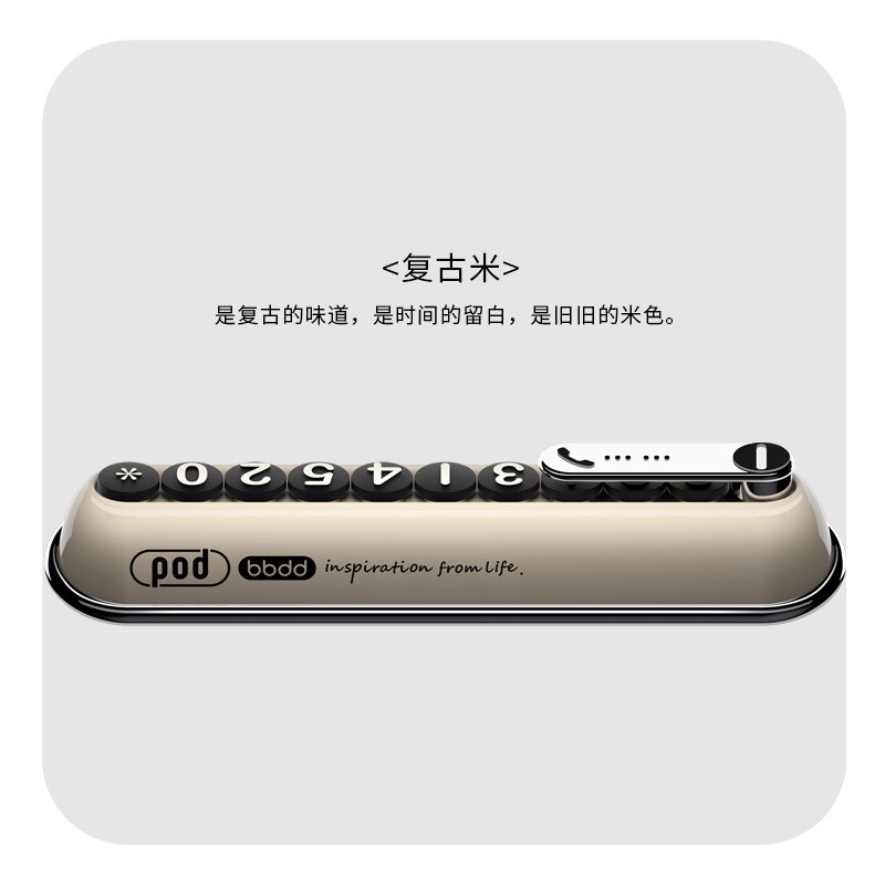 bbdd挪车号码牌胖豆豆车载临时停车电话移车内复古汽车创意停车牌