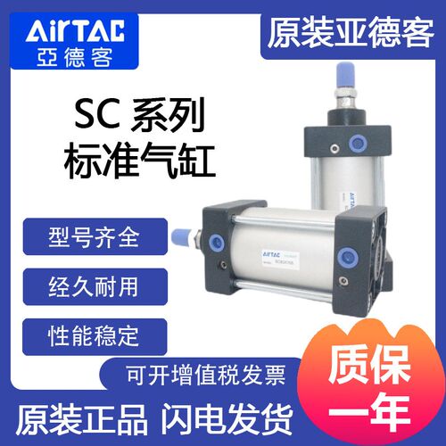 现货供应亚德客标准气缸SC100X450
