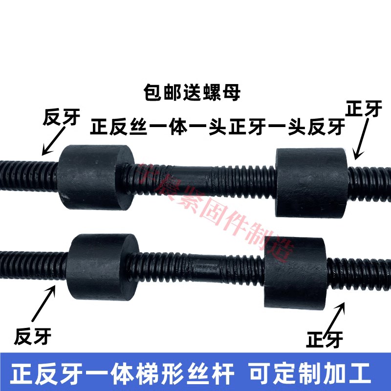 kt正反牙一体丝杆调节螺杆套装梯形丝杠螺母左右旋往复双向粗牙丝