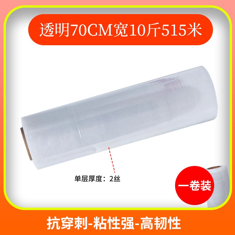pe缠绕膜打包膜包装塑料薄膜工业用保鲜膜大卷缠绕拉伸膜工厂