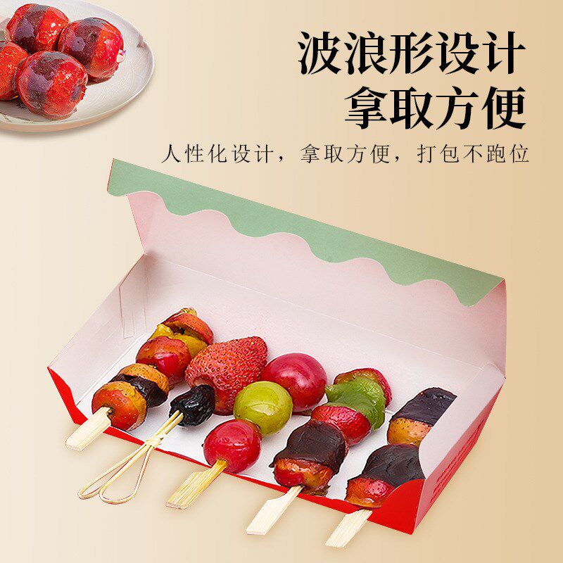 冰糖葫芦包装盒山楂外卖打包盒网红迷你小串纸盒子100个整箱包邮