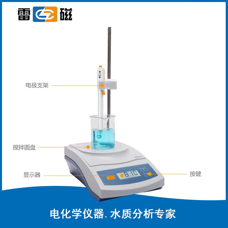 雷磁JB-11/10/12/13磁力搅拌器实验室转速可调耐腐蚀电磁搅拌机