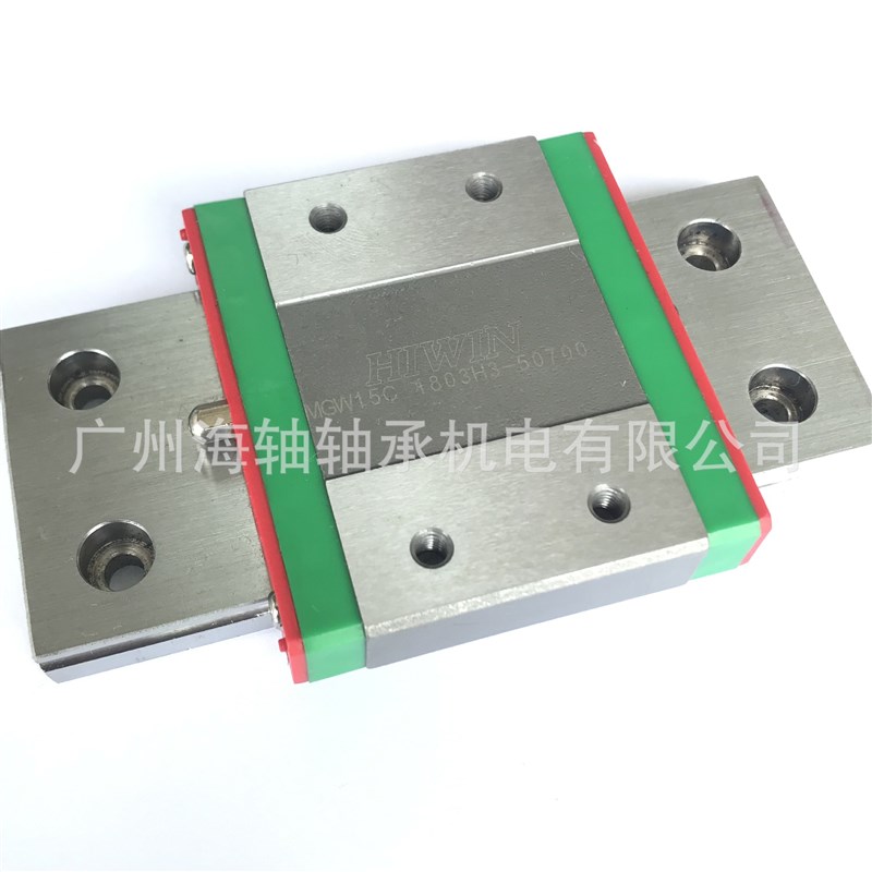 微型直线导轨MGN12C MGW12C滑块 导轨直线滑块 线性导轨HIWIN