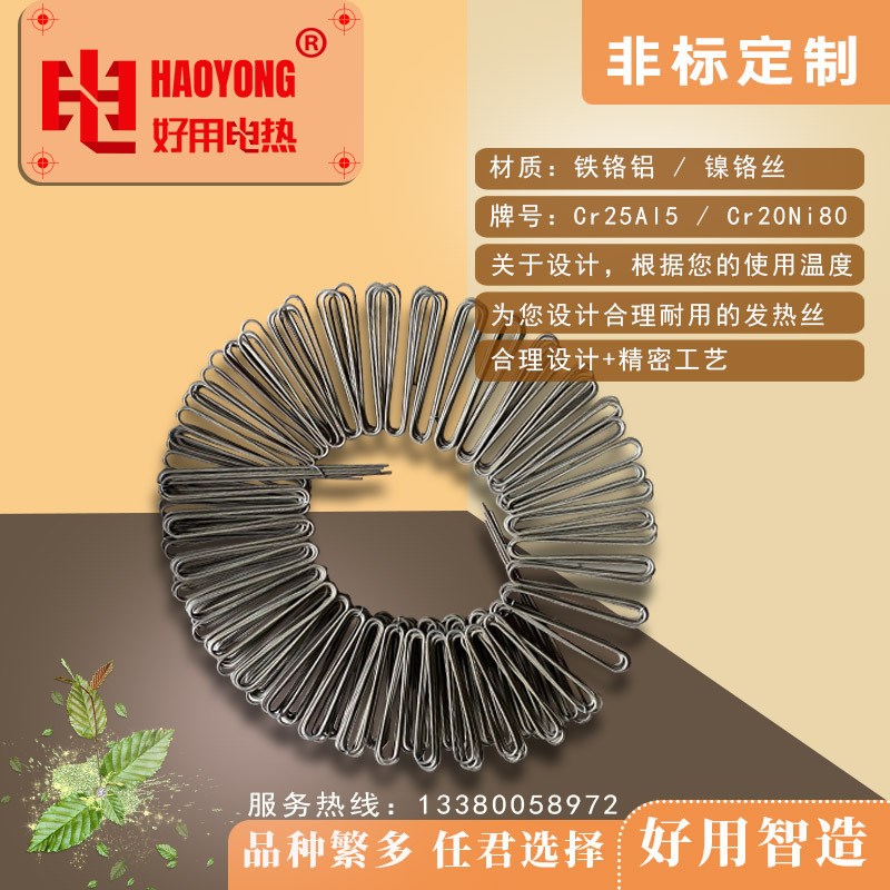 好用耐高温铁铬铝Cr21Al6Nb熔铝炉发热丝电阻丝 电热扁带90kw加工