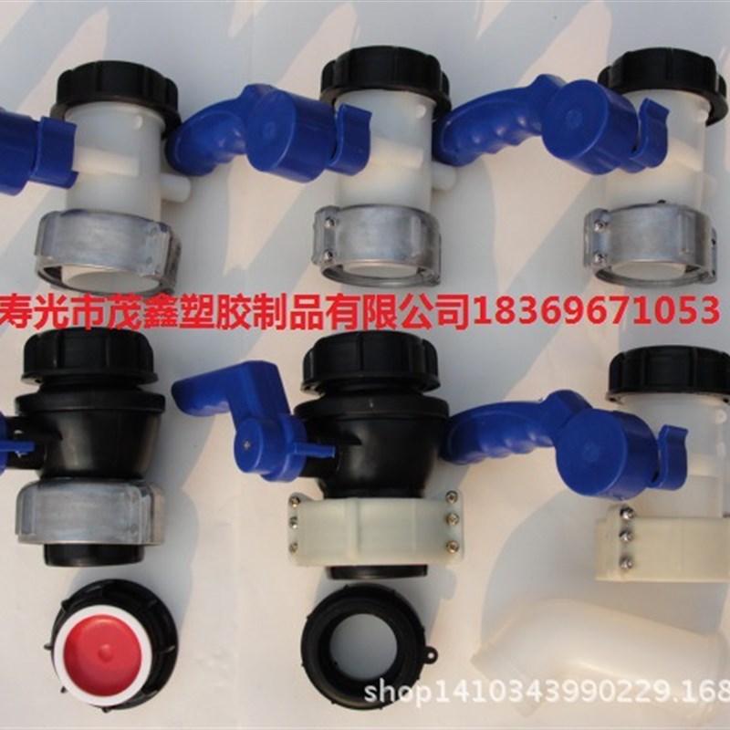 IBC集装桶配件吨桶阀门球阀接口80mm