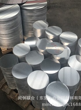 现货3003-O态铝圆片 3003锅贴铝片 3003铝圆片 灯罩专用铝圆片