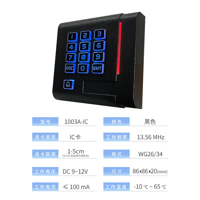 门禁读卡器IC密码刷卡器韦根26WG34输出86型尺寸楼宇小区rfid读头