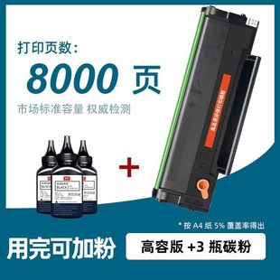 M6518NW黑白打印机墨粉 M6518NW 适用奔图PD 218硒鼓粉盒P2518NW