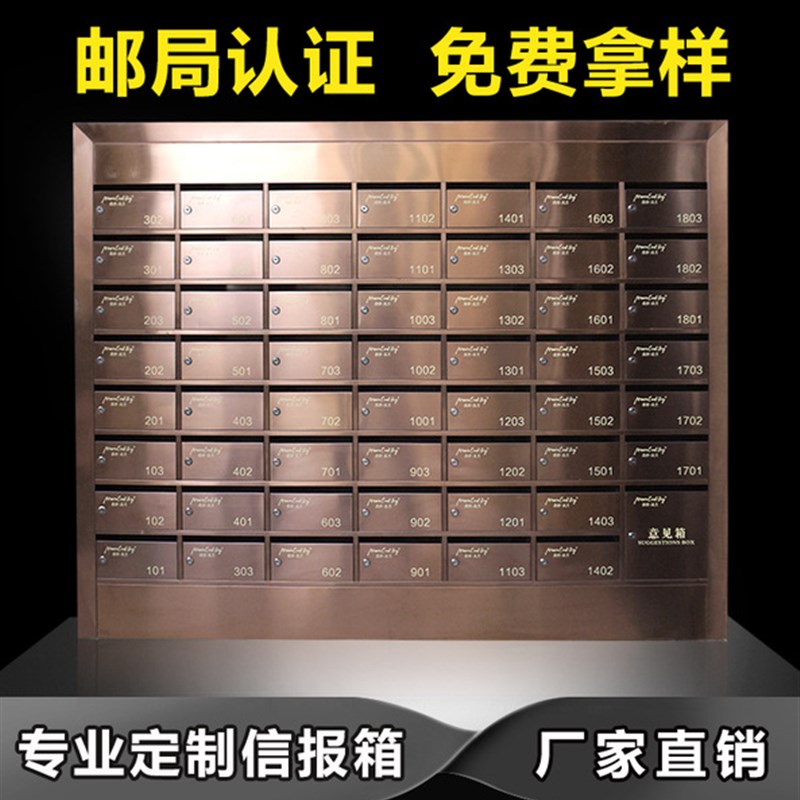 小区信报箱不锈钢室外室内信箱挂墙户外雨棚式智能别墅信奶箱