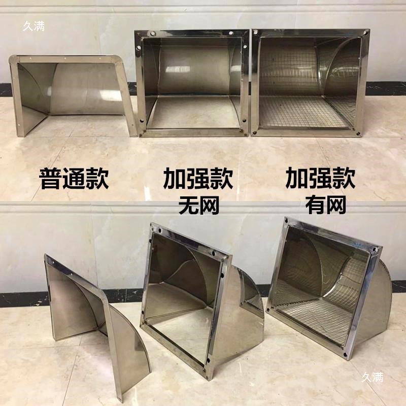 方形不锈钢风帽外墙防风罩防雨罩通风口出风口厨房排气扇罩排风罩