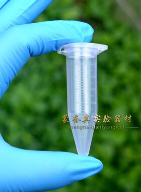 5ml尖底连盖离心管 5mlep管 100支/包 塑料离心管